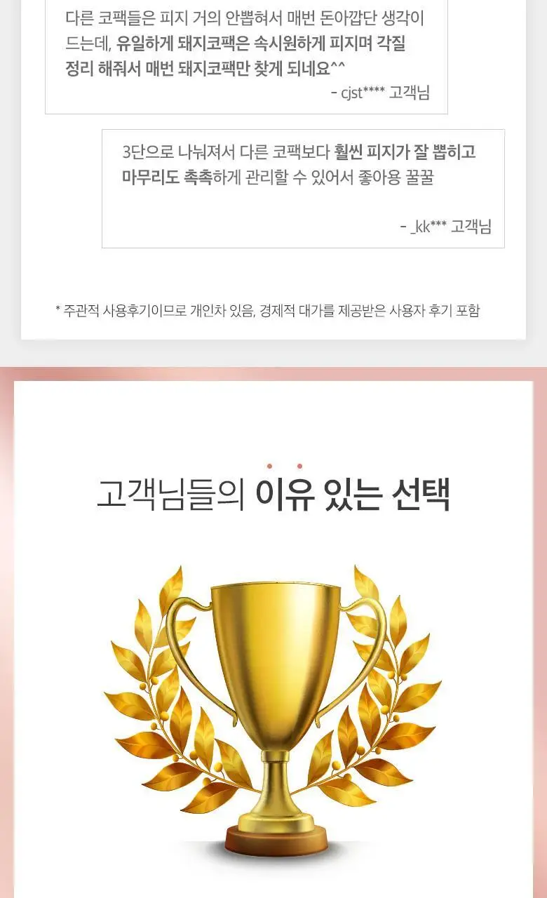 [단독기획] 미팩토리 3단 돼지코팩 (본품3매입+1매입 증정) 상세페이지 8